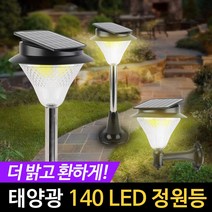 태양광정원등 COB 140구 태양열 야외 정원등 말뚝 벽걸이 조명 충전식 잔디등 LED 실외등 방수 산책길 공원, 말뚝받침대, 흰빛