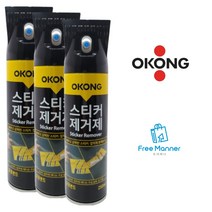 [FreeManner] 스티커 제거제 스프레이 250ml, 3캔