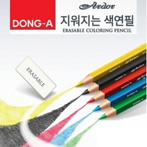 동아 대삼각 아도르 지워지는 색연필 낱색, 8개, 하늘