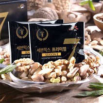 세븐믹스 프리미엄 시즌2 100봉 선물세트 하루 견과 한줌 견과류, 단품