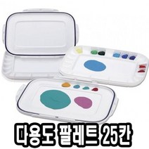 [illΧ] 미젤로 다용도 파렛트 MAP-3025 전문가용 팔렛 팔레 술팔레 파렛 파레 빠레 술학용품 수채화팔레_Χu2088Ea, 옵션없음[^%&], 단일옵션상품