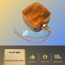지게차부품 지게차 라이트 프론트 턴 양면 전면 작은 조명 헬기 24V 2 와이어, 1개