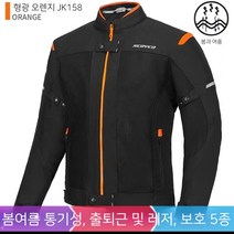 POOMIHOUSE 여름 남여공용 메쉬 오토바이 통기성 레저 레이싱 자켓, 3XL, JK158 남성 형광오렌지[여름]