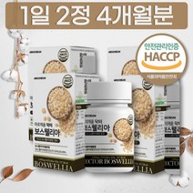 보스웰릭산 65% 보스웰리아 보수엘리아 보수웰리 4달분 가성비 내돈내산 가격 후기 구입, 상세페이지 참조