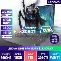 레노버 아이디어패드 Slim5 Pro 16ARH7 R5-6600HS RTX3050Ti 16인치 게이밍노트북, 82SN005LKR, WIN11 Home, 16GB, 1TB, AMD, 그레이