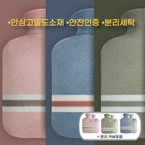 보온 온열 온수 핫팩 보온물주머니 생리통 생리 온열 찜질 핫팩 주머니, 1000ml 블루, 1개