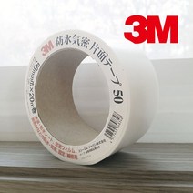 YJ 3M 50 쓰리엠 기밀방수 테이프 50mmx20M A375 512128EA, 본상품선택
