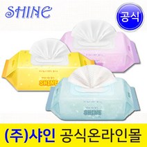 [기술평가우수기업] [중량340g] [100매 응원특가] [오랜노하우 물티슈 전문제조 샤인공식] [ISO인증], 3.샤인물티슈100매 캡형(안심노랑)