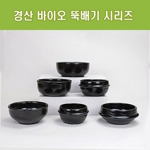 경산 바이오 뚝배기 모음 업소용 내열도자기 찌개솥 비빔기 설렁탕 복탕기, 찌개솥 6호