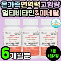 50대 부모님 항산화 면역력 뼈건강 복합 종합 멀티 비타민 활성형 엽산 30대 40대 남자 여자 고함량 고용량 B군 B 콤플렉스 비군 아연 셀레늄 마그네슘 60대 중년 영양제 추천