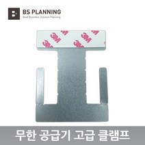 HP 호환 7720 7730 7740 953 954 955 A3 무한 공급기 카트리지 올인원 셋트, 16_만세클램프(대)