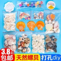 관상용새우 블루가재 희귀열대어 천연펀칭 자개 소라방울 DIY 소재 작업, 21 [구멍 뚫기] 12개의 흰 고양이 눈