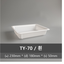 유앤팩 실링용기 TY 70호 150개, 1개