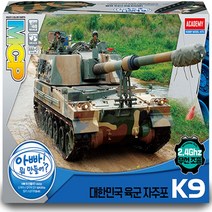 QIB801354솔라턴테이블지원 한국 육군 K9 자주포 전차 무선조종, 상품선택