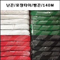 마녹스 난끈 140M 칼라타이 초록타이 전선타이 빵끈 포장끈 야채 채소 농산물 원예철사 정원부자재 묶음 결속 전선정리끈, 1개, 흰색