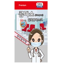 콤파스 일회용마스크 어린이용 MB필터 3중구조 닥터플러스 부직포처리 약국판매, 1개, 5매입