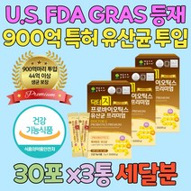 요구르트맛 성장기 어린이 900억 특허 생 유산균 유아 유치원생 초등학생 키즈 소장 대장 엔테로코커스 페슘 페시움 프로바이오틱스 비피더스 BGN4 BORI 남아 여아 비타민C