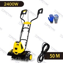 미니관리기 텃밭 농업용 소형 경작기 밭가는 밭갈이기계 전기 흙갈이 전기 작은 경운기 리퍼 마이크로 가정, 04 50m extension cord