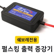 MODNEY 쉐보레 토스카 프리미엄6 델코 F-16 펄스킹 디지털 펄스 출력증강기 밧데리 수명연장 전류전압안정기