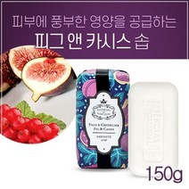 셀럽하우스 에센시아스 아로마 비누 피그 앤 카시스 솝 150g, 기본상품