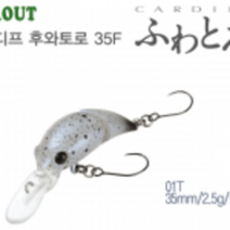 [아프리카피싱] 시마노 카디프 후와토로 35F (TR-135L) 35D-F (TR-135M), 135M, 3