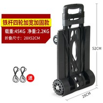 휴대용 접이식 4륜 수하물 쇼핑 여행 카트 플랫 베드 트레일러 트롤리 배 로우 핸드 툴, 4라운드 너비 확장 솔리드(2줄 증정)개