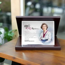 선물그림 SGM700W 수채화 부모님 감사패 인물화 상패 아버지감사패 어머니감사패, 2인(인원추가)
