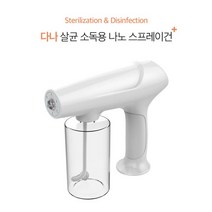 다나 살균 스프레이건 소독용, 상세페이지 참조