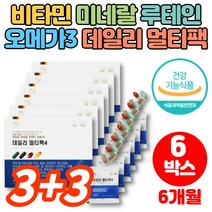 남자 여자 올인원 데일리 멀티팩 4 맨즈팩 우먼팩 하루 한팩 한포 비타민 미네랄 마리골드꽃추출물 EPA DHA 영양제 원데이팩 솔루션, 3+3박스