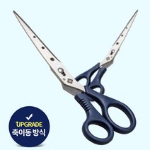 화신 축이동 가위 만들기 공예 사무용 문구용
