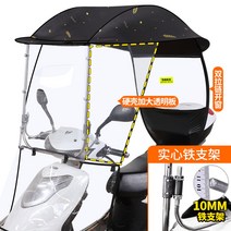 오토바이 비가림막 햇빛가리개 바람막이 캐노피 어닝 차양막이, C.오토바이 가림막개