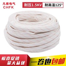 유리 섬유 튜브 와이어 1.5kv 노란색 왁스 절연 케이싱 1-18mm 전체 롤, 내경 16mm 100m롤 실제 90m