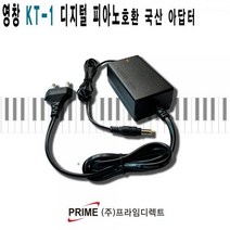 라온하우스 [프라임디렉트] 아답터 220V / 12V 2.5A KT-1 전원 케이블 일체형 [박스포장], 1개, 582395
