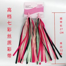 마이크로킥보드혼합 리본 스트리머 액세서리 21세기킥보드, G
