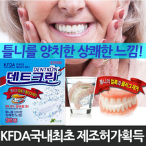 (주)성심바이오메딕 틀니세정제 덴트크린 36정 x 3개입, 36개입, 3개