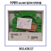 레일-턴테이블 LILLABO