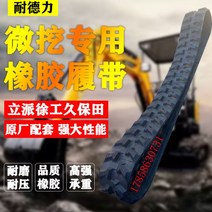 굴삭기 타이어 포크레인 체인 패드 농업용 땅파기, 12. 130x72x37 (두께강화), 1개