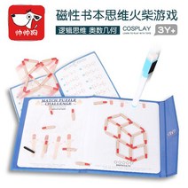 성냥개비 모양 공간배치 구성 자석 보드게임 논리적 사고 마인드 수학 올림피아드, 성냥개비  보드게임