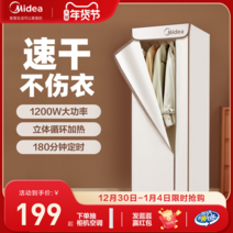 미니 의류 건조기 소형 1인 원룸 Midea 가정용 속건 대용량 건조 옷장 공기 장마, [01] 노란색