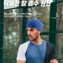 메쉬모자 스포츠비니 스컬캡 헬멧속 자전거 라이딩