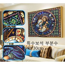 (특수)보석십자수- 예수탄생 (4030cm)-부분수, 1개