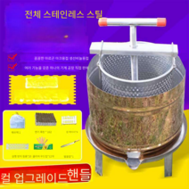 압착기 꿀짜는 기계 짜는 기계 오일 포도 야채 착즙기, 미역