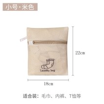베개세탁망 이불 세탁망 이불망 세탁주머니 세탁기 전용 변형방지기 세탁 브라 드럼 스웨터, 12 스몰 사이즈3만--베이지 【수건、팬티、T티셔츠 등