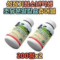 오리진 키즈 유아 아기 칼슘 초유프로틴 초유퓨어블 여자 선물 쌍둥이선물 고함량 탄산칼슘 초유단백 뉴질랜드초유 초유성분 초유분말 중학생 아이 아기선물 유아 아이들간식 LGG 남자