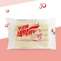 무공해 살균비누 재활용비누 고형비누 빨래비누 세탁 살균 세탁비누 재활용 무공해비누 350g 878EA, 본품