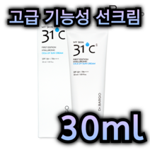 고급 기능성 선크림 30ml 피부 미백 주름 개선 자외선 차단 피부 건강 개선 자극 완화 끈적임 없는 수분 보충 히알루론산 무기자차 징크옥사이드 약산성 비타민 소나무 추출물, 10개 / 300ml