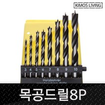 [비트날 비트세트 (키모스)목공비트 8p세트 나무 목재 타공 드릴비트] ems540CBB
