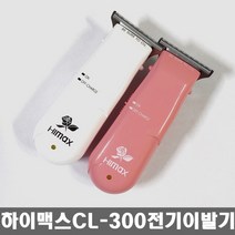 하이맥스 토끼바리깡 전기이발기 CL-300