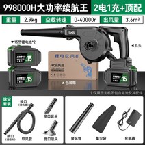 무선 충전식 송풍기 낙엽 터보 블로워 세차 소형 공업용 산업용 브로아 고압 전동, 파워형 세트