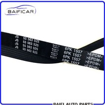 쉐보레 튜닝 부품 정품 발전기 벨트 저항 펌프 55563925 55564676 Chevrolet Cruze Regal 1.6T Epica 1.8 Excelle GT XT